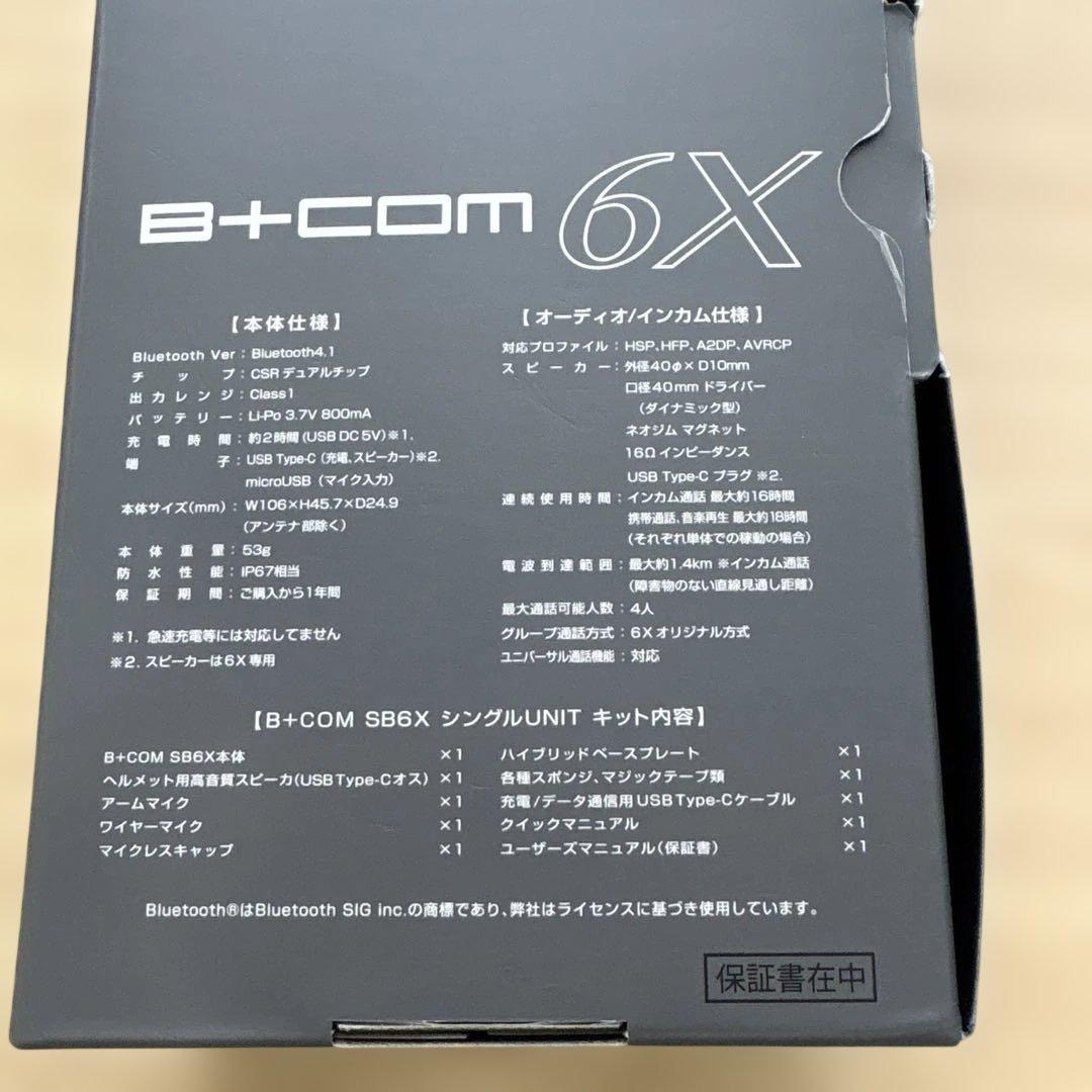 SYGN HOUSE（サインハウス） B+COM（ビーコム）SB6X