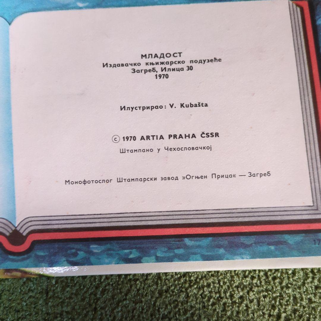 チェコの仕掛けヴィンテージ絵本　ヘンゼルとグレーテル