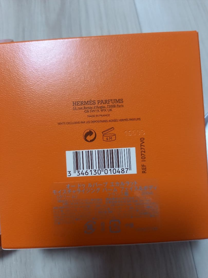 HERMÈS ボディクリーム 円形缶