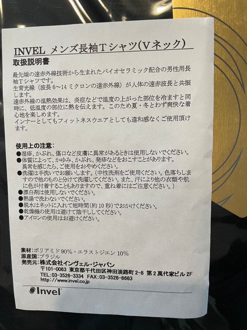 INVEL インヴェル メンズ長袖Tシャツ Mサイズ