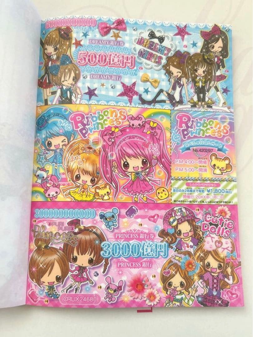 平成レトロ　平成女児　メモ帳　大きいサイズ