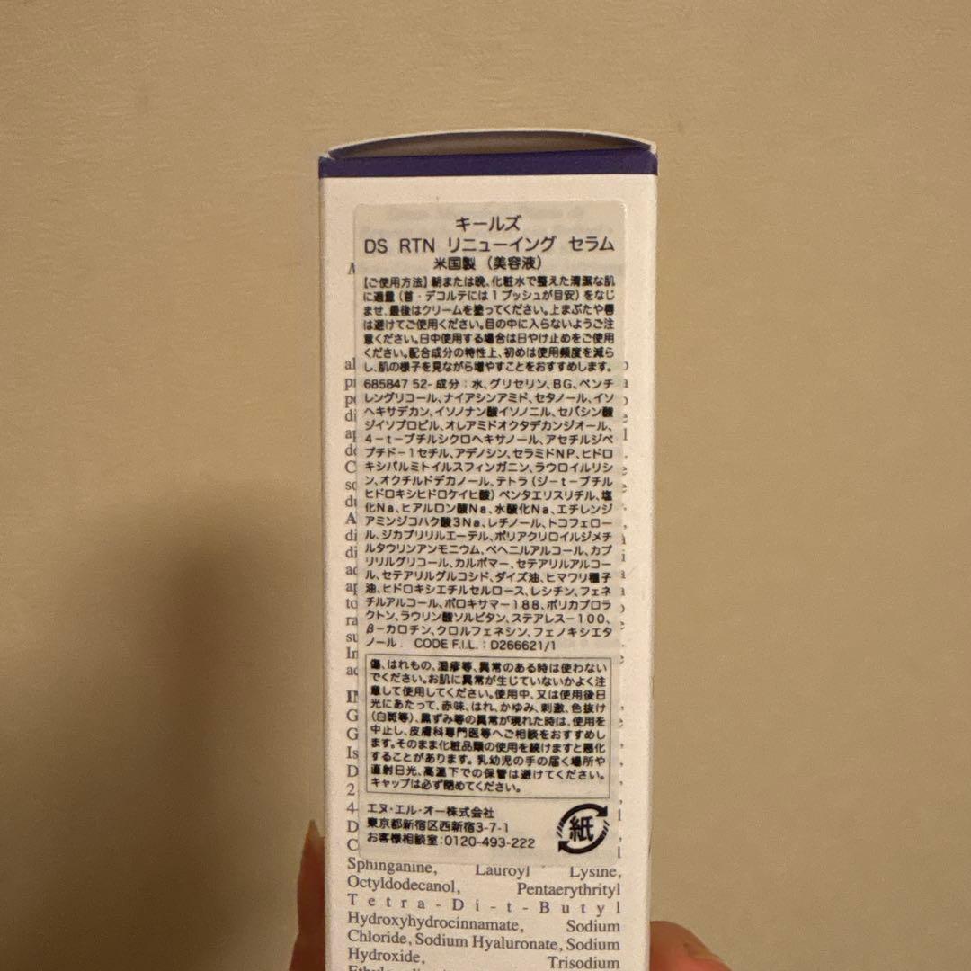 キールズ DS RTN リニューイング セラム 50ml