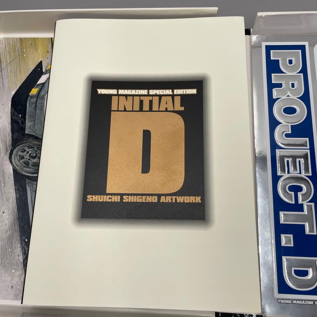 頭文字D 画集　豪華BOX SHUICHI SHIGENO ARTWORK
