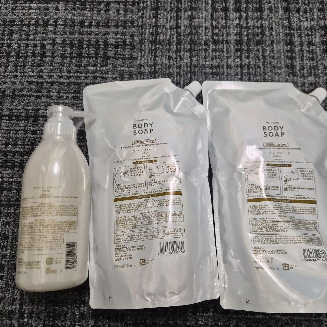 [新品]アジュバン ボディソープ500ml + 1000ml (2個)