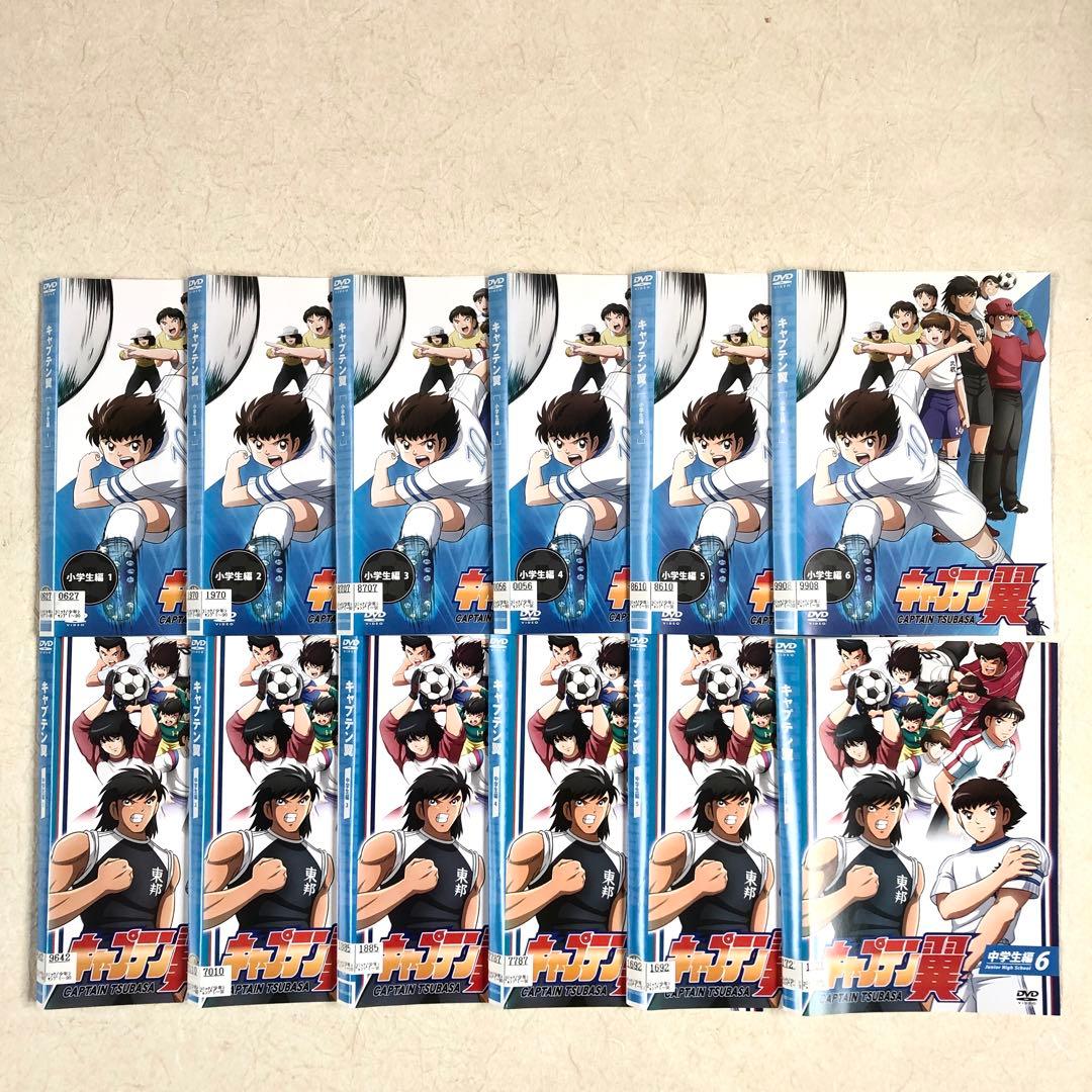 キャプテン翼 小学生編 6巻＋中学生編 6巻 全12巻 DVD
