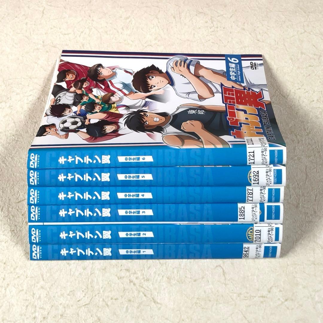 キャプテン翼 小学生編 6巻＋中学生編 6巻 全12巻 DVD