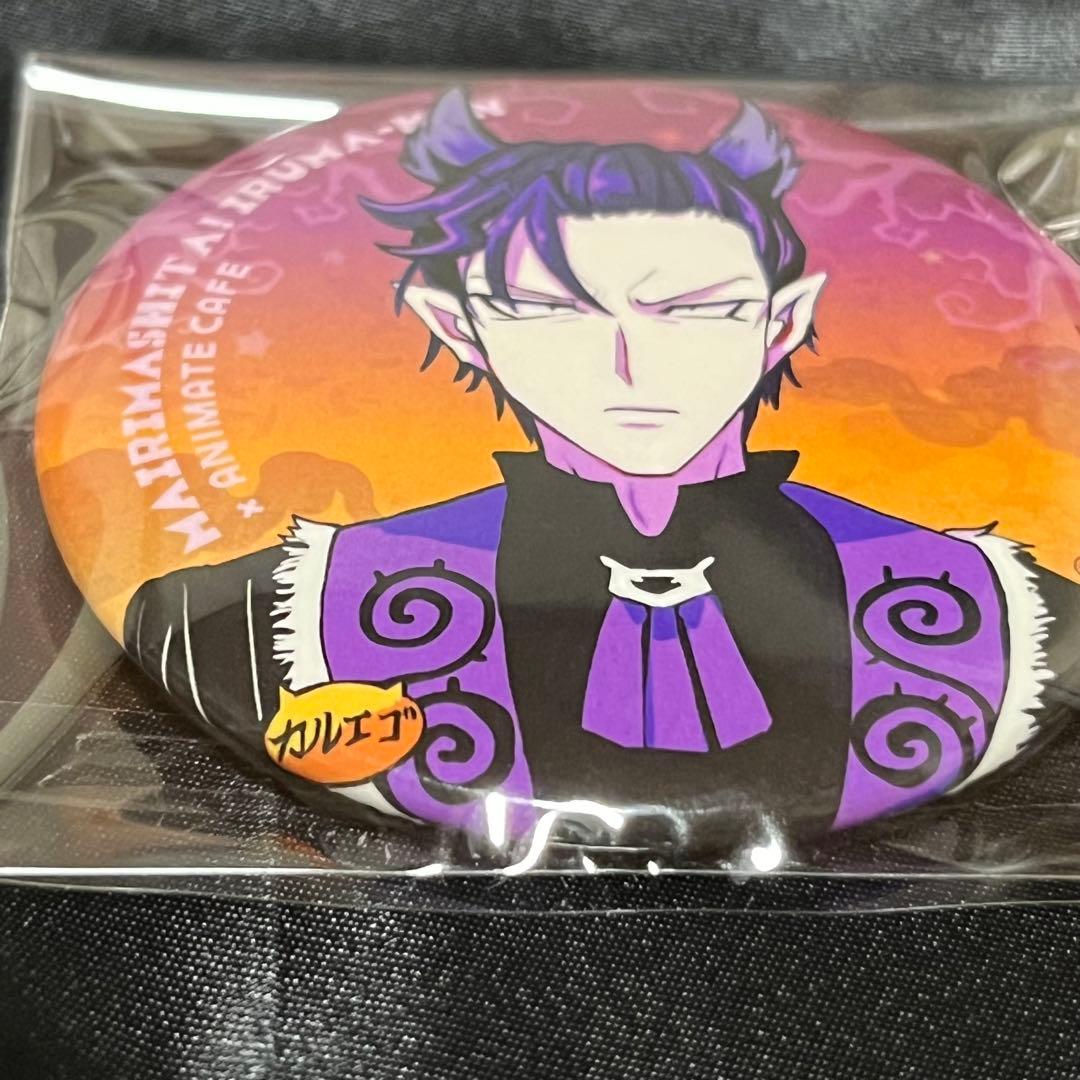 魔入りました!入間くん ナベリウス・カルエゴ 缶バッジ アニメイトカフェ 25点