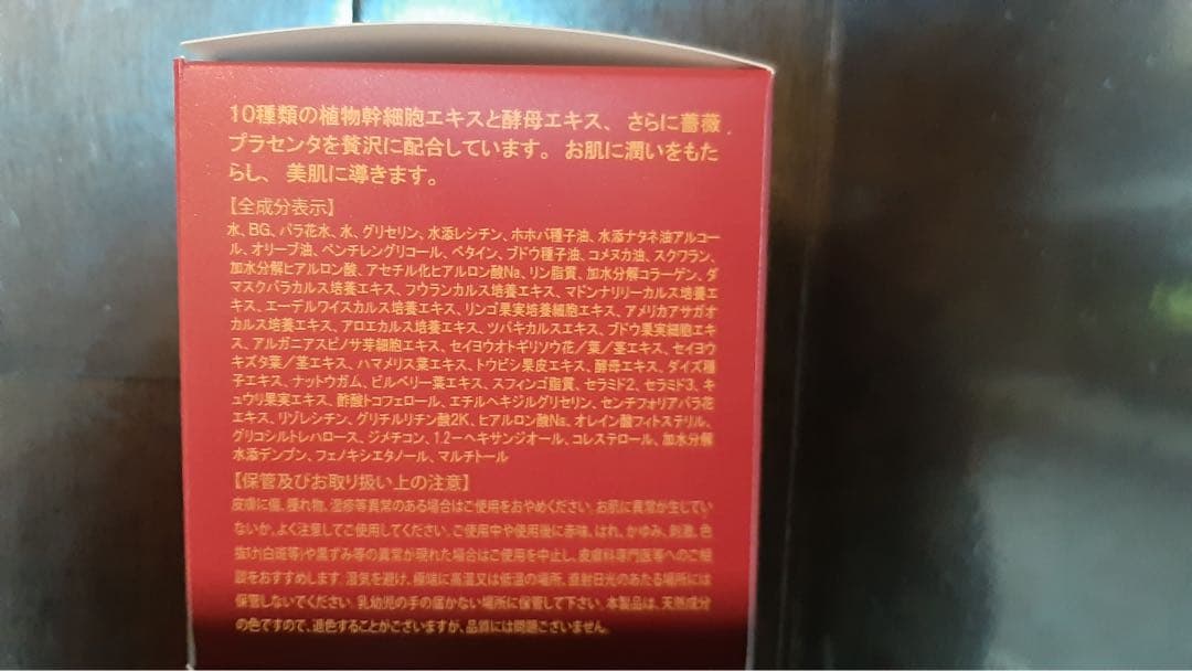 REVI ルヴィ　パーフェクトモイストクリーム 50g　次回割引有り