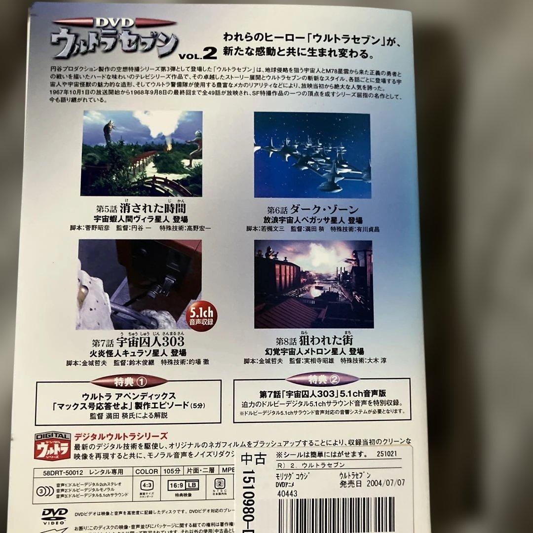 よ*し様 レンタル落ち！ウルトラマンセブン全巻！