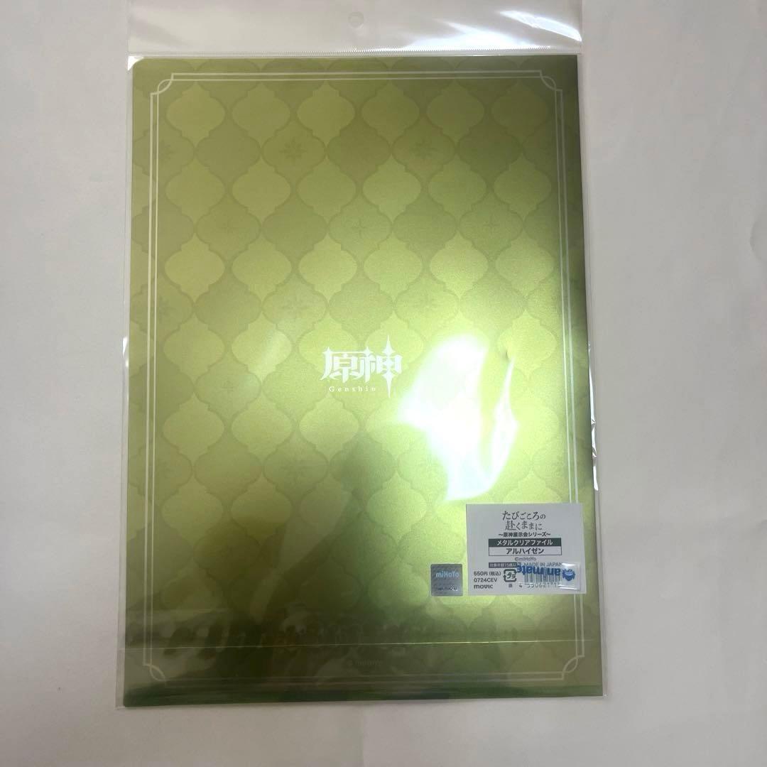 アルハイゼン 原神展 たびごころの赴くままにタオル・アクリルスタンドセット