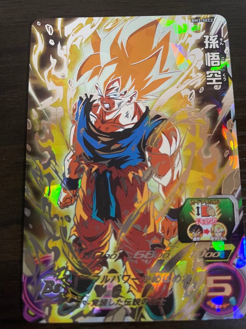 【美品】ドラゴンボールヒーローズ BM3 孫悟空sec