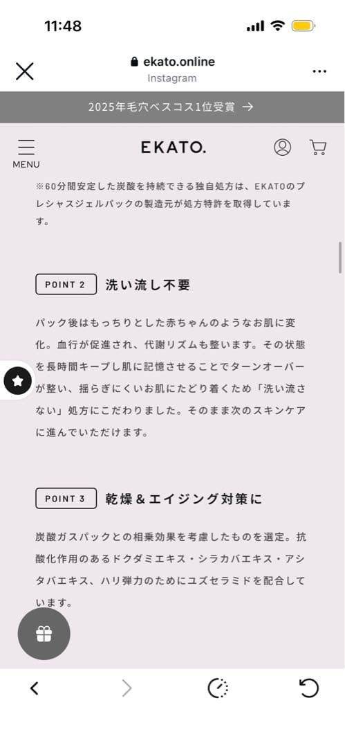 パック・フェイスマスク EKATO PRECIOUS & BALANCING GEL PACK