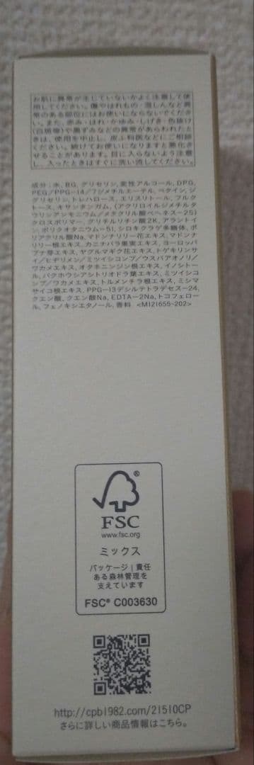 【新品】クレドポーボーテ 　ルセラムⅡ　50ml　美容液 クレ・ド・ポー・ボーテ