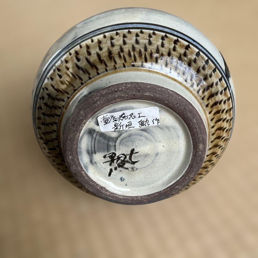 沖縄のかぜ　壺屋焼　新垣勲　先生作