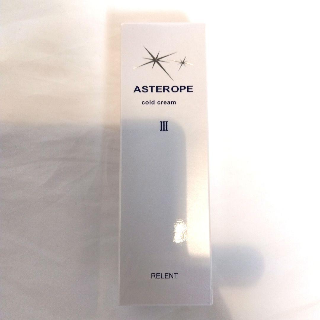 新品未使用★リレント アステローペ コールドクリーム