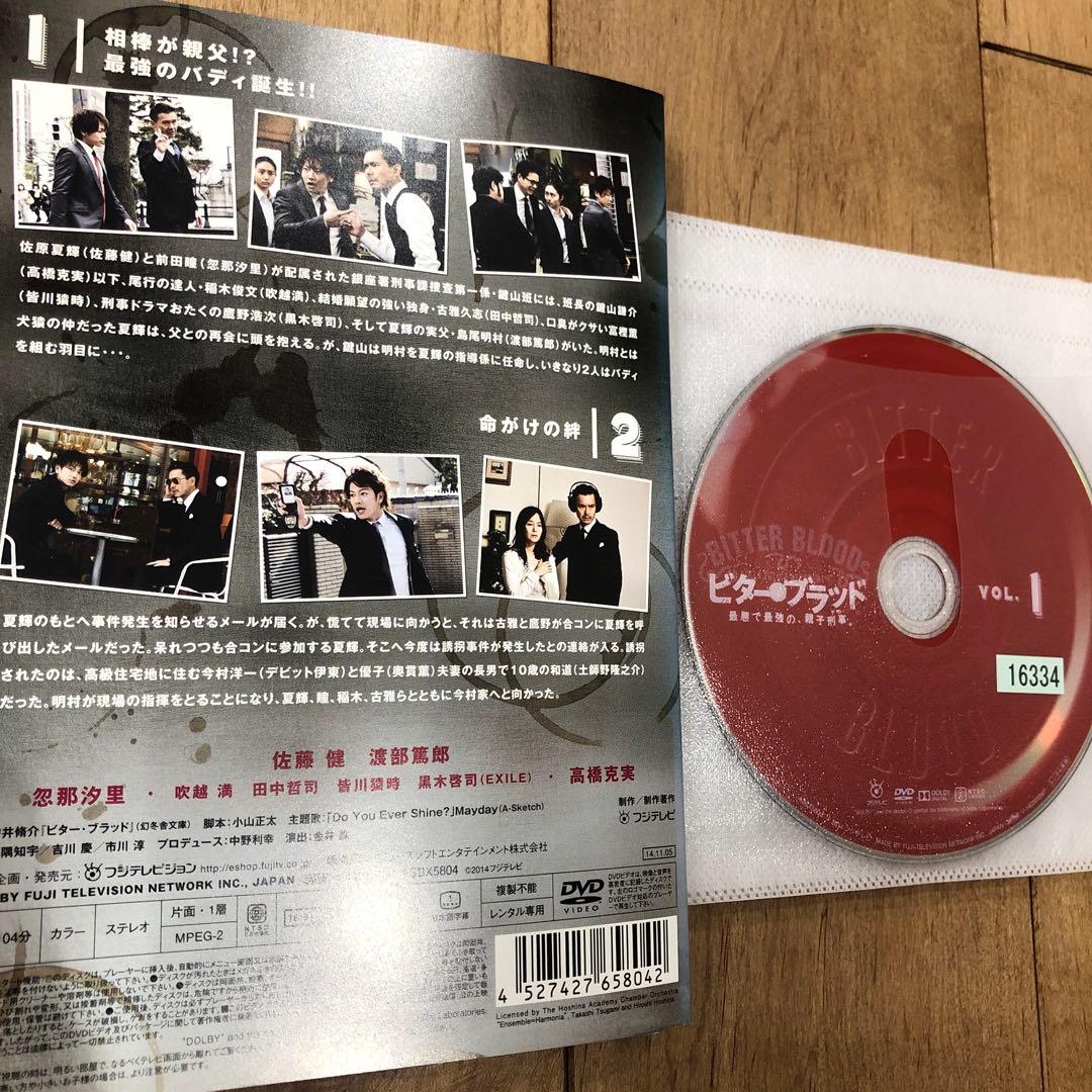 ビター・ブラッド　全6巻セット　完結　DVD　ドラマ　渡部篤郎　佐藤健