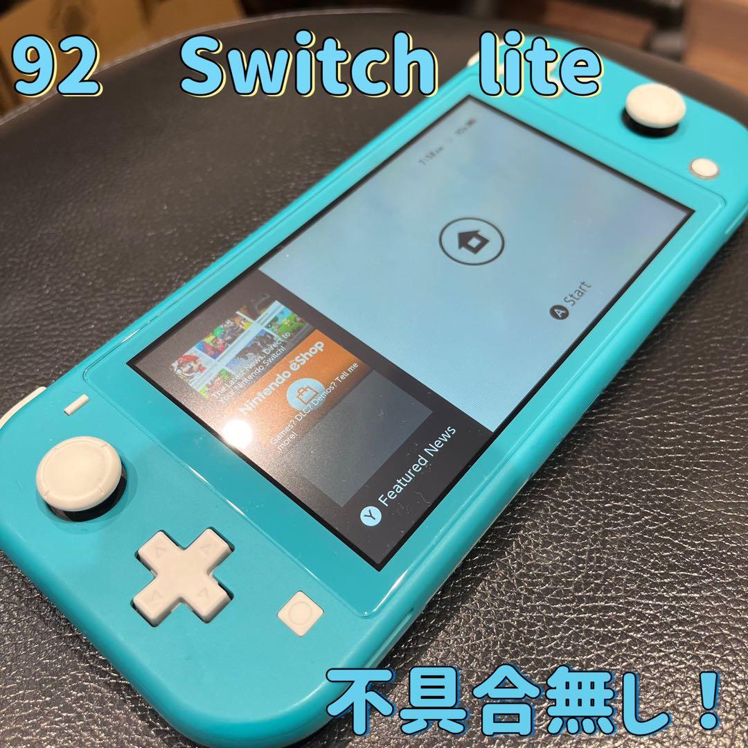 92☆Switch lite☆スイッチライト☆不具合無☆人気ターコイズ☆送料込み