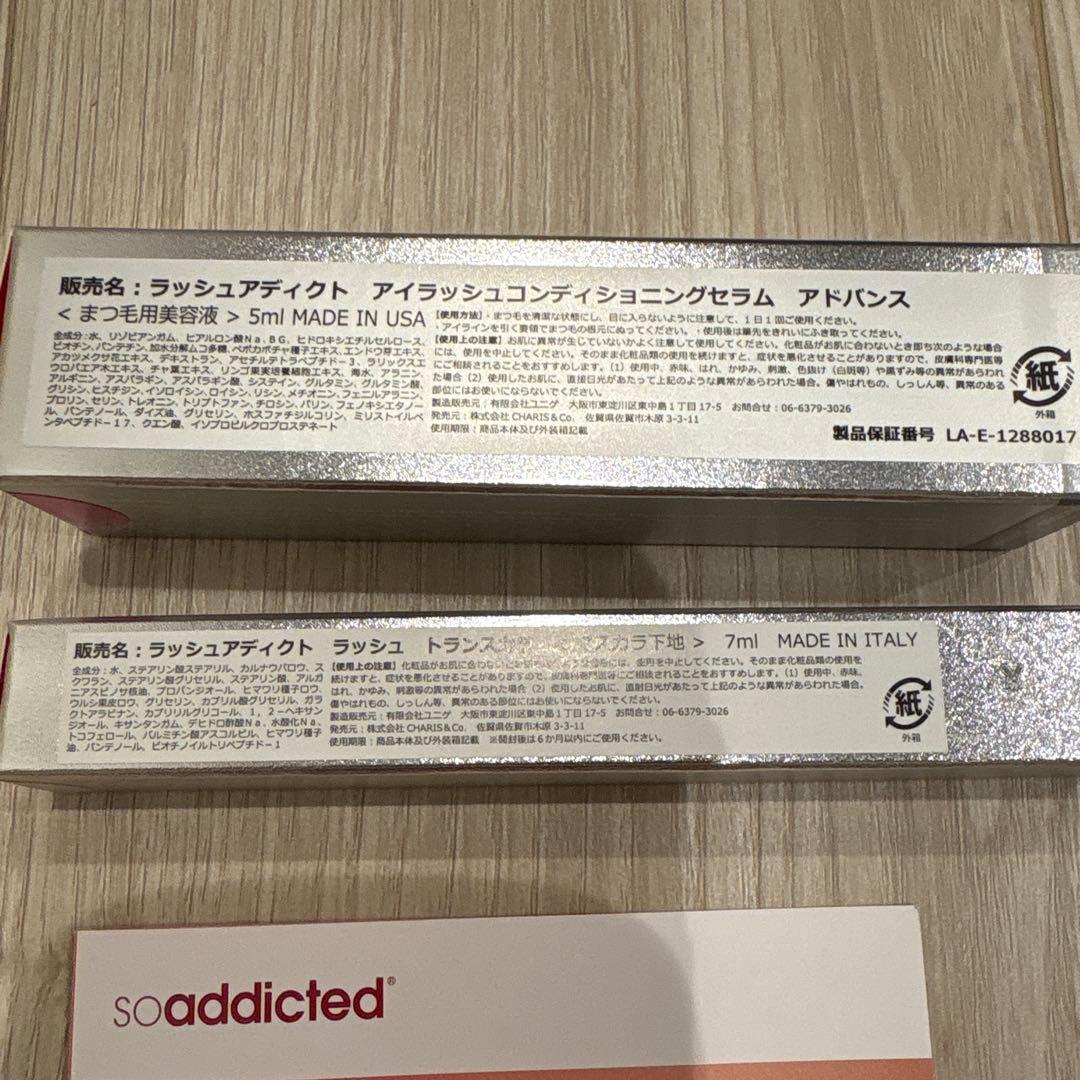 Lashaddictラッシュアディクトアイラッシュコンディショニングセラムセット