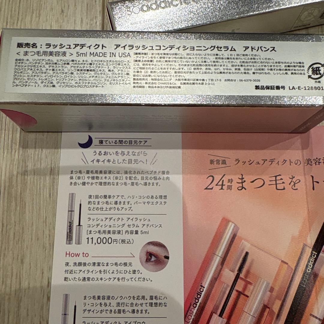 Lashaddictラッシュアディクトアイラッシュコンディショニングセラムセット