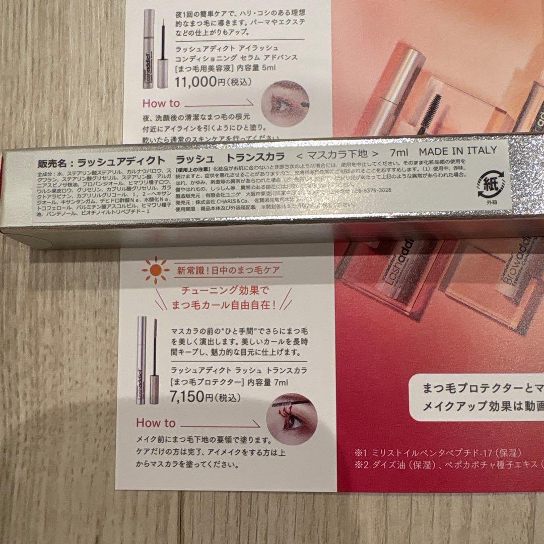 Lashaddictラッシュアディクトアイラッシュコンディショニングセラムセット