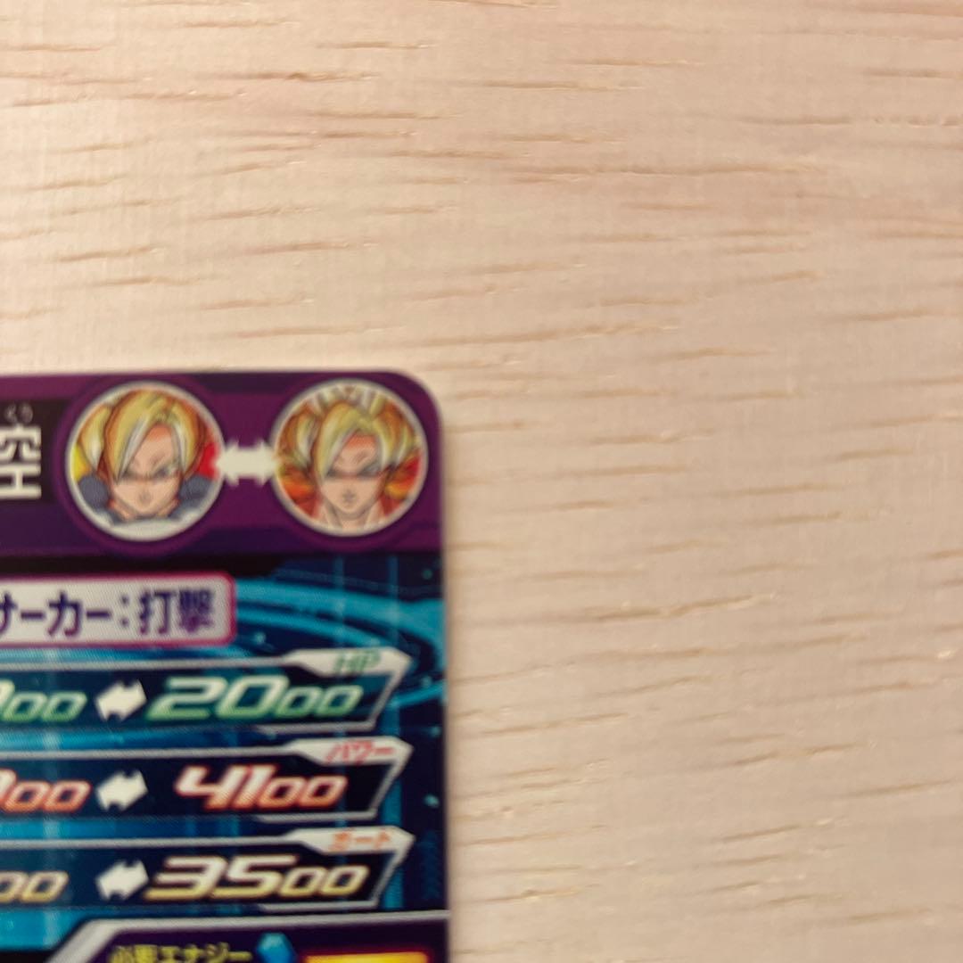 SDBH スーパードラゴンボールヒーローズ　MM1-ＡSEC P 孫悟飯少年期