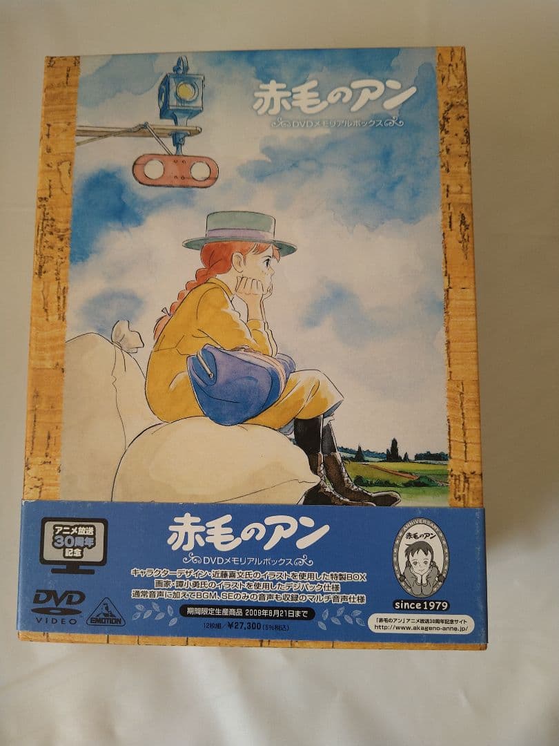 赤毛のアン・トム・ソーヤーの冒険 メモリアル DVD BOXセット