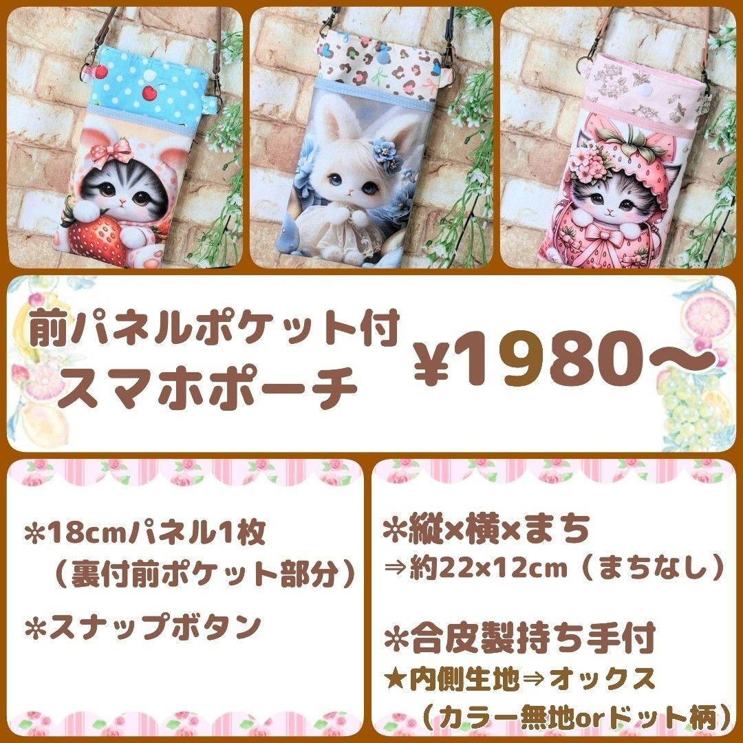 M3様用個別オーダーページ パネル生地 ねこ*いぬ*女の子*バッグ等