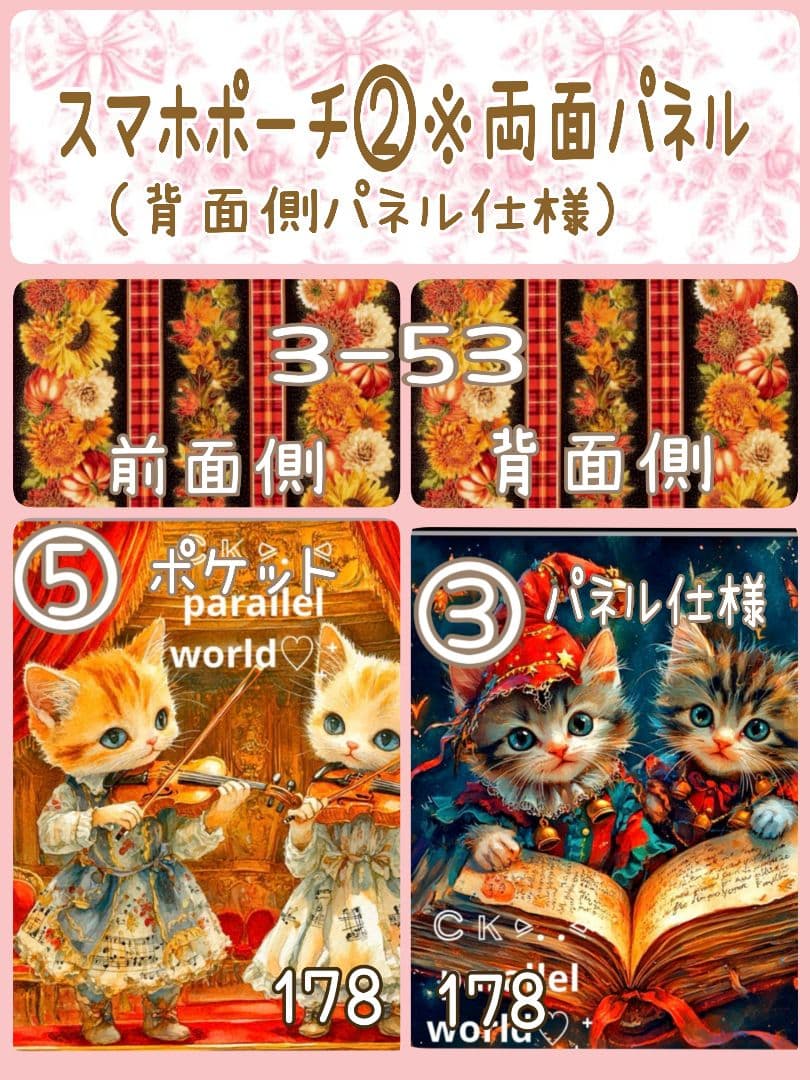 M3様用個別オーダーページ パネル生地 ねこ*いぬ*女の子*バッグ等