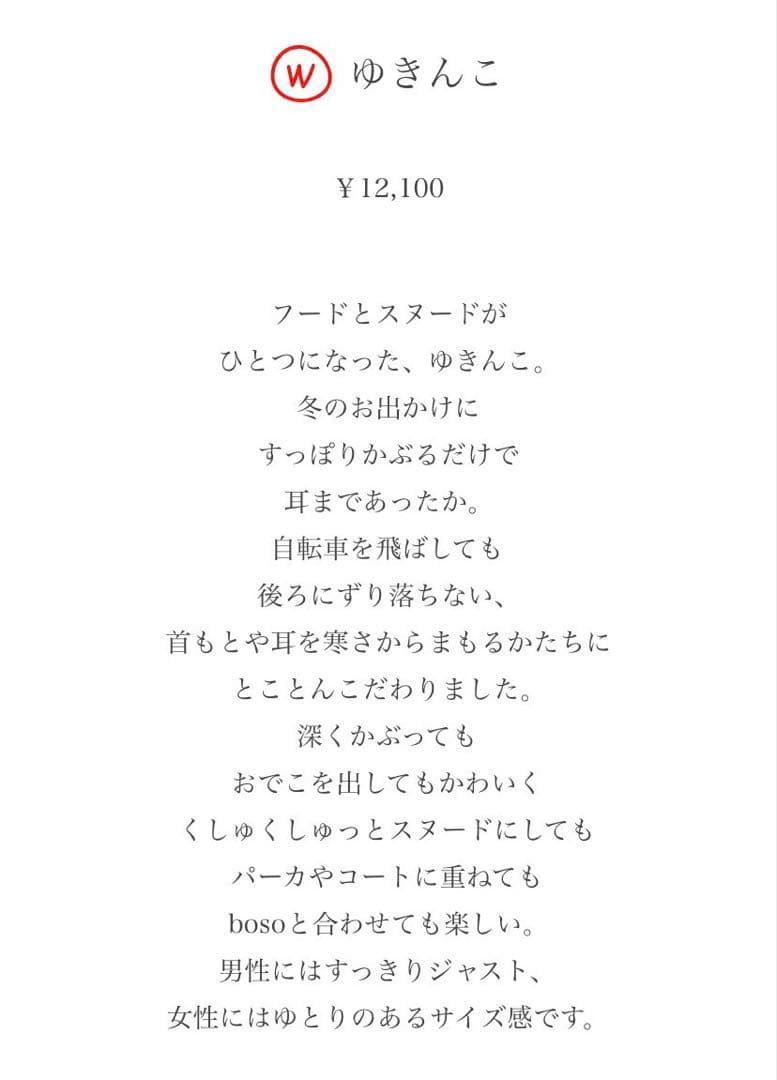 極美品　タマキニイメ tamakiniime ゆきんこ