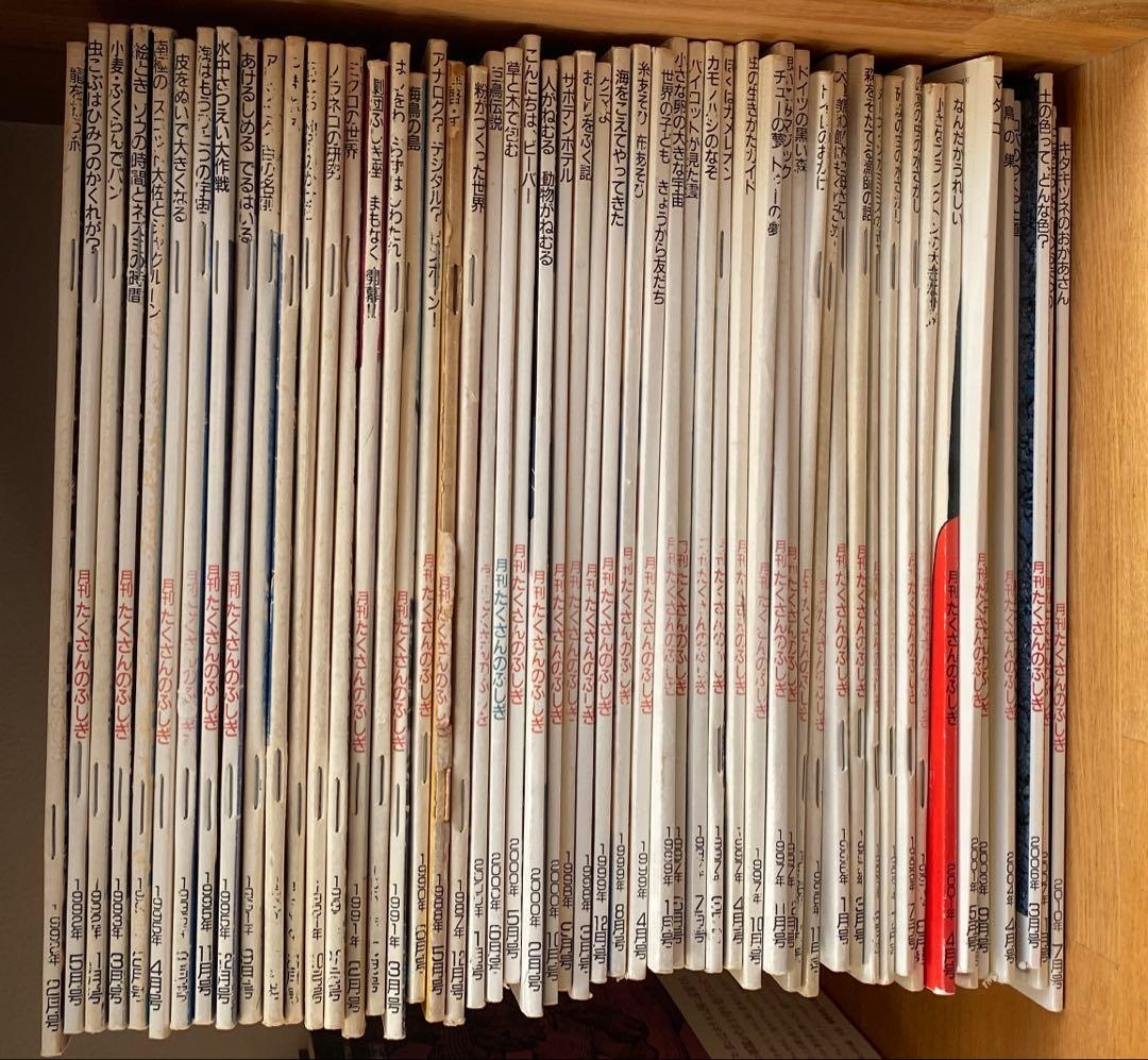 まとめ売り 月刊 たくさんのふしぎ 54冊セット