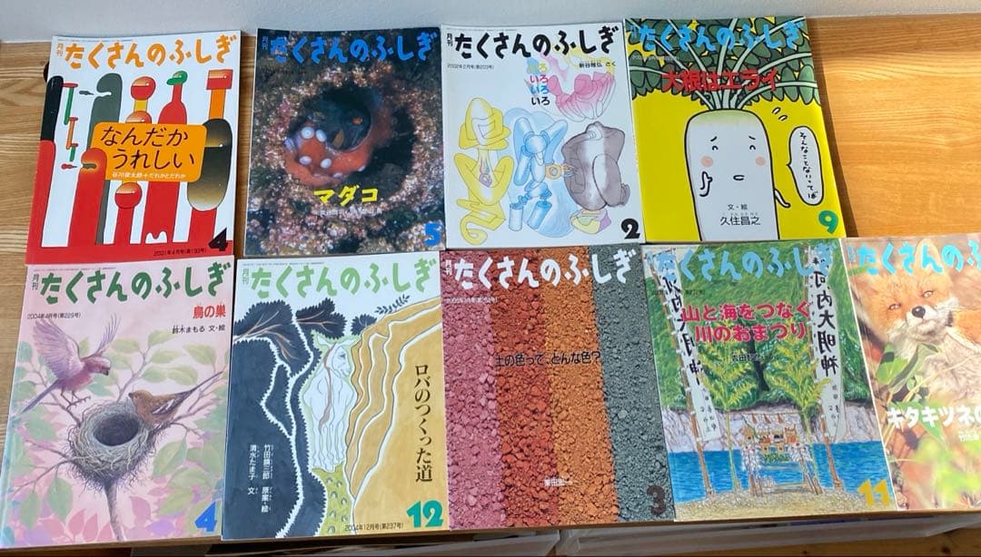 まとめ売り 月刊 たくさんのふしぎ 54冊セット