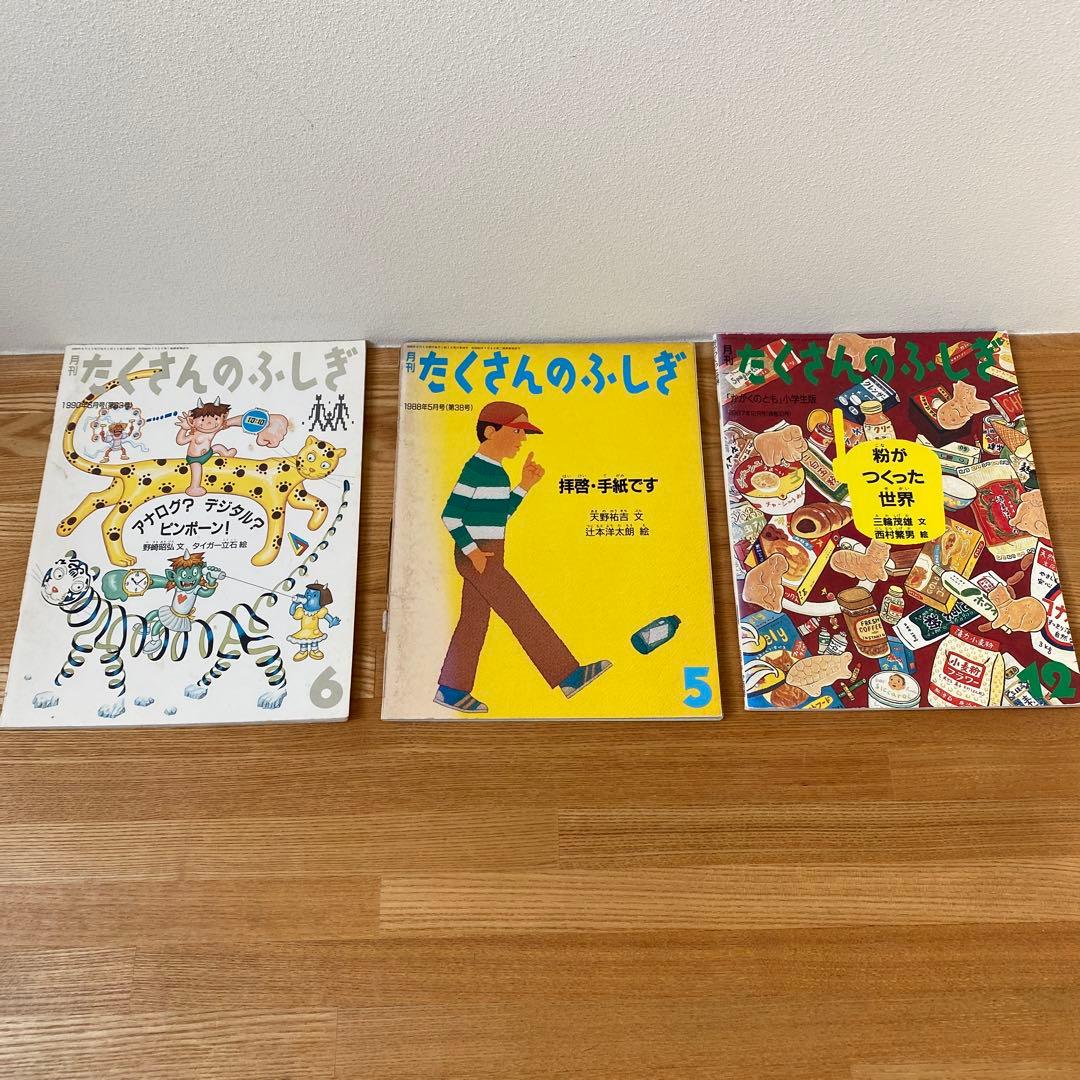 まとめ売り 月刊 たくさんのふしぎ 54冊セット