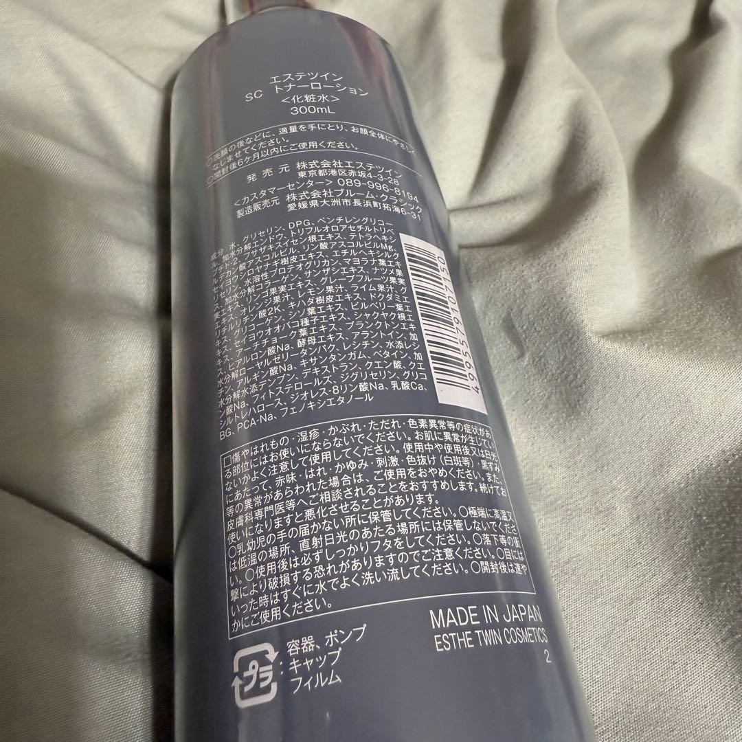 [新品‼︎]ESTHE TWIN エステツインSC ローション お徳用300ml
