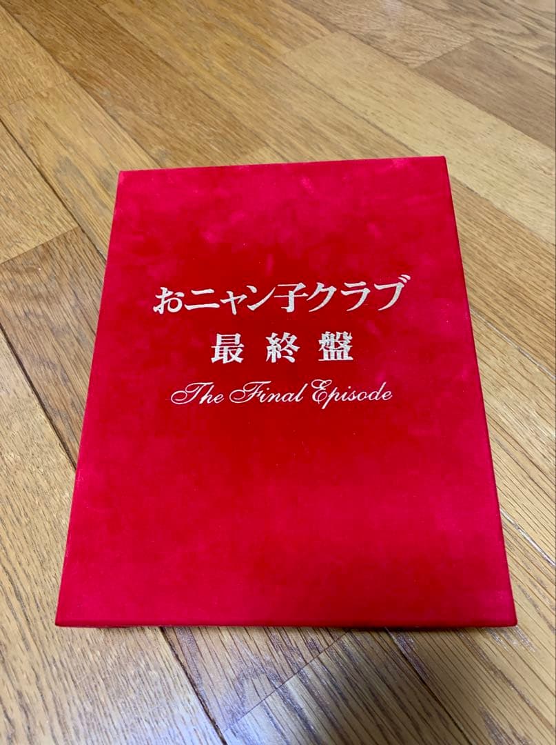 【新同品】　おニャン子クラブ　最終盤
