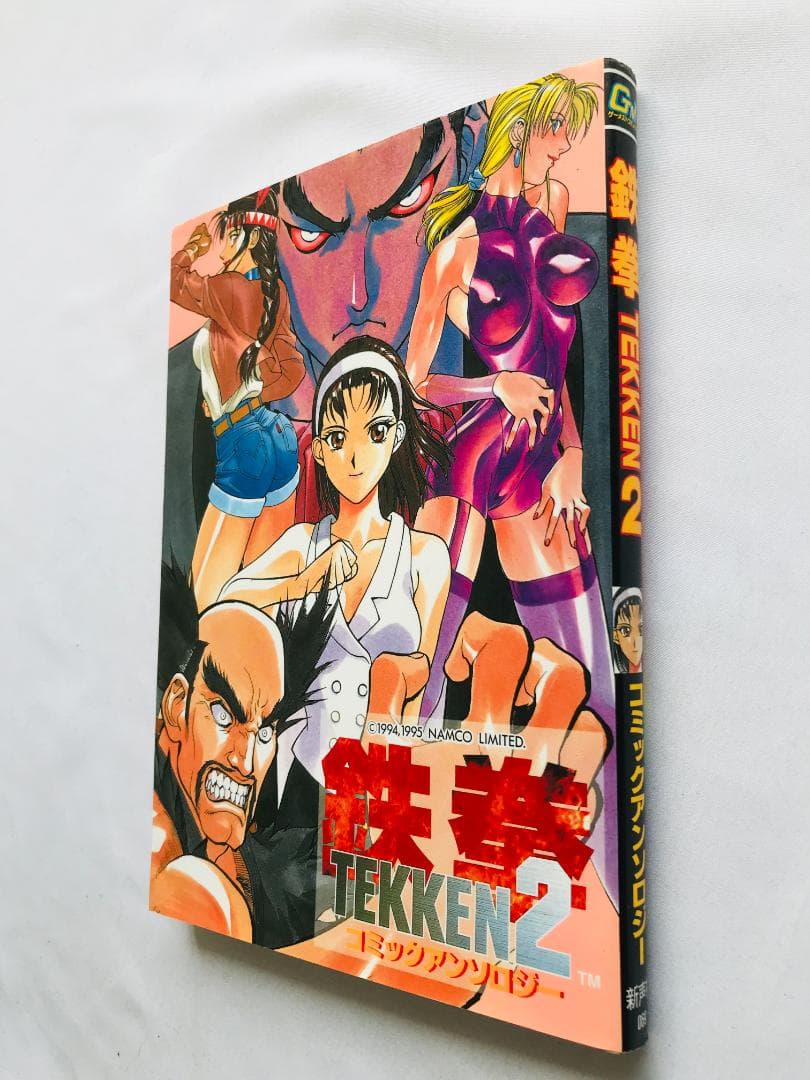 鉄拳2　コミックアンソロジー　漫画　コミック　初版　Tekken 2 Comic