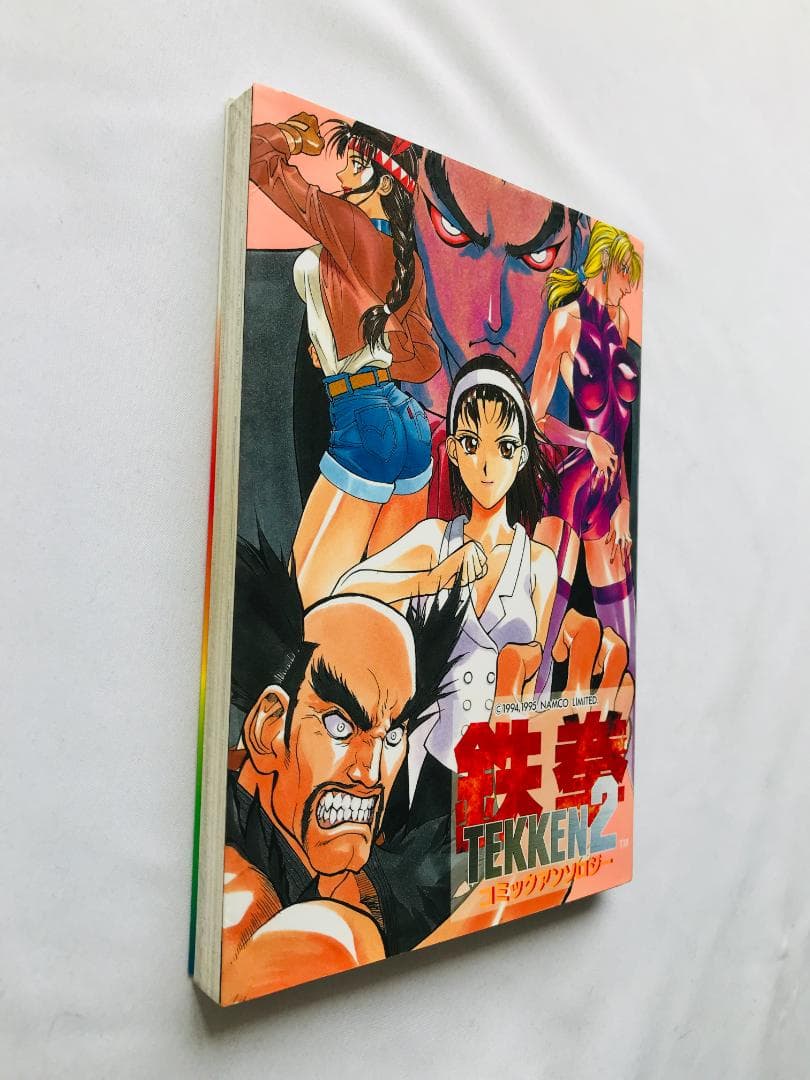 鉄拳2　コミックアンソロジー　漫画　コミック　初版　Tekken 2 Comic