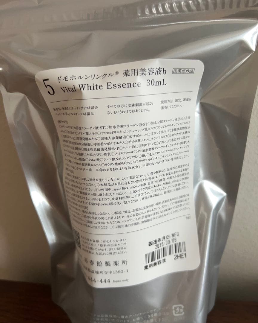 ドモホルンリンクル　5薬用美容液b 美活肌エキス