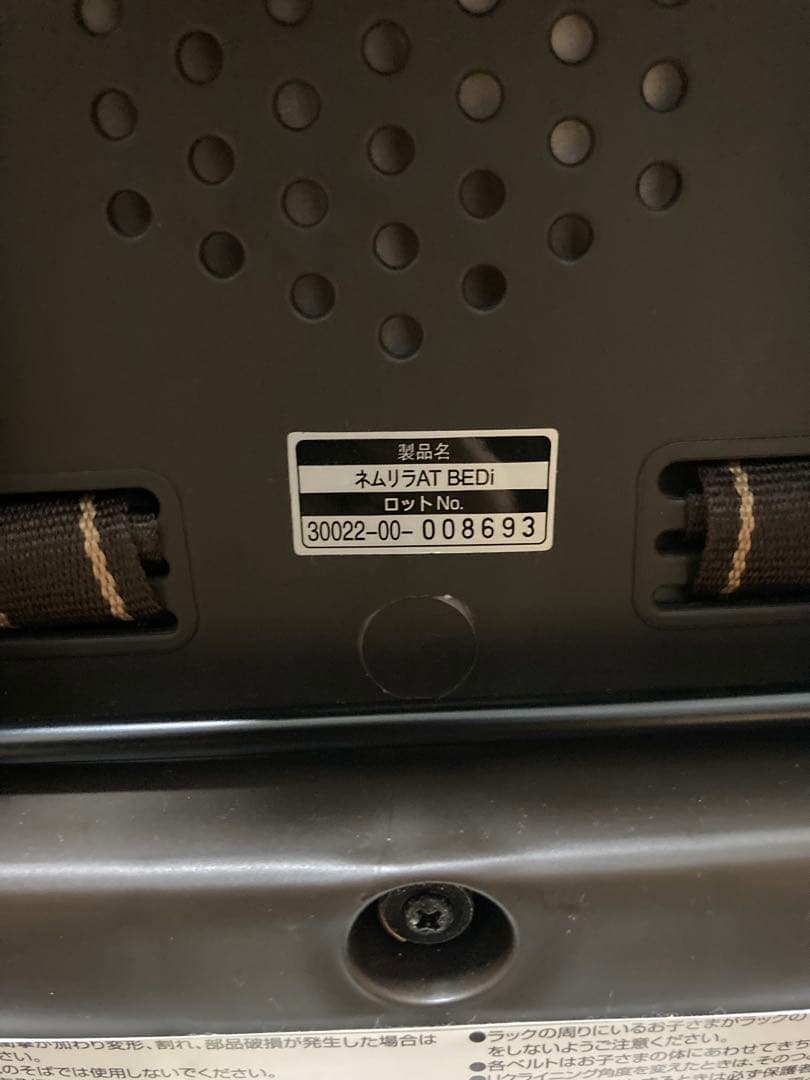 美品　コンビ ネムリラAT BEDi オートスウィング　専用パッド付