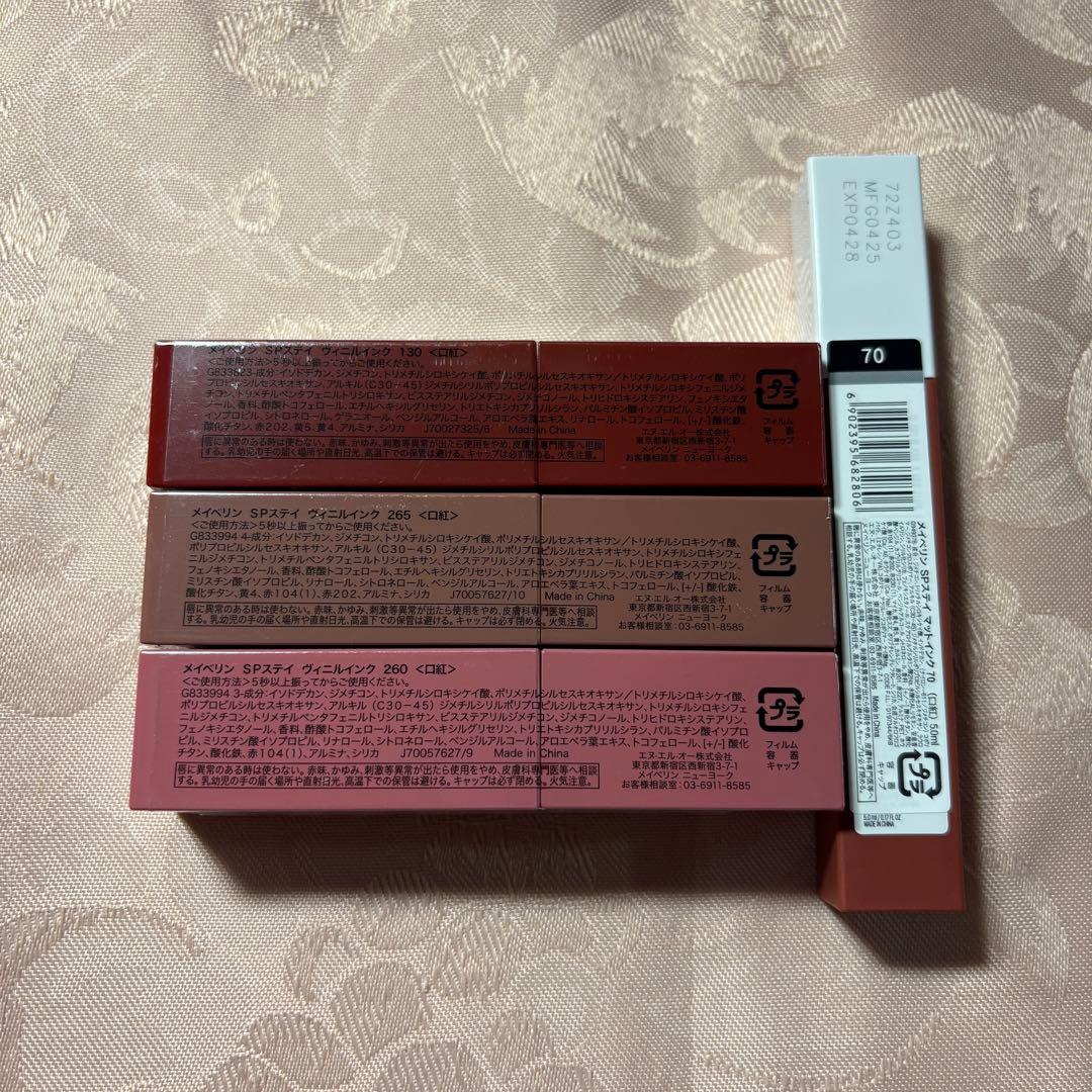 SPステイ ヴィニルインク 4点セット