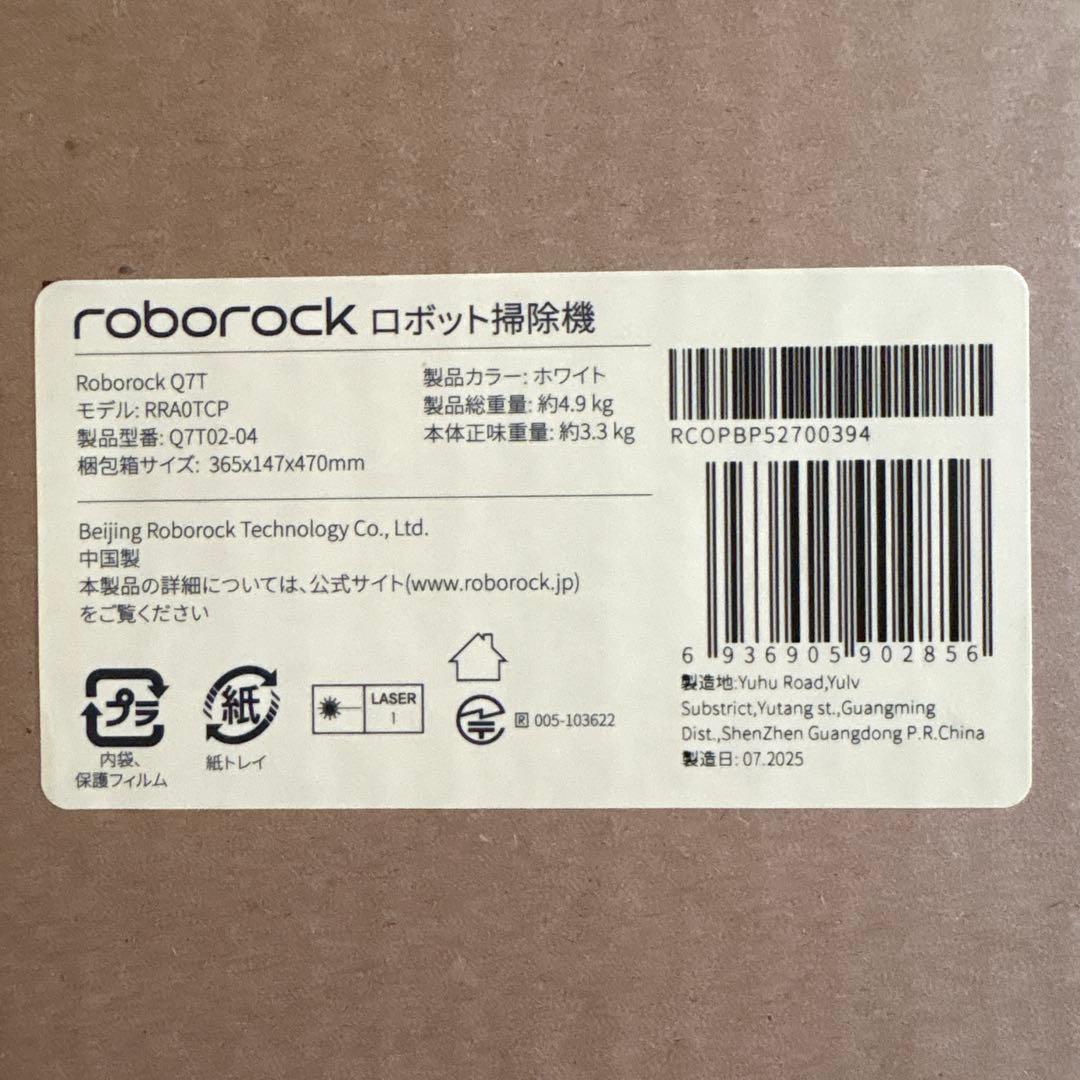 りん【未使用品】　ロボット掃除機　RoborockQ7T 新品