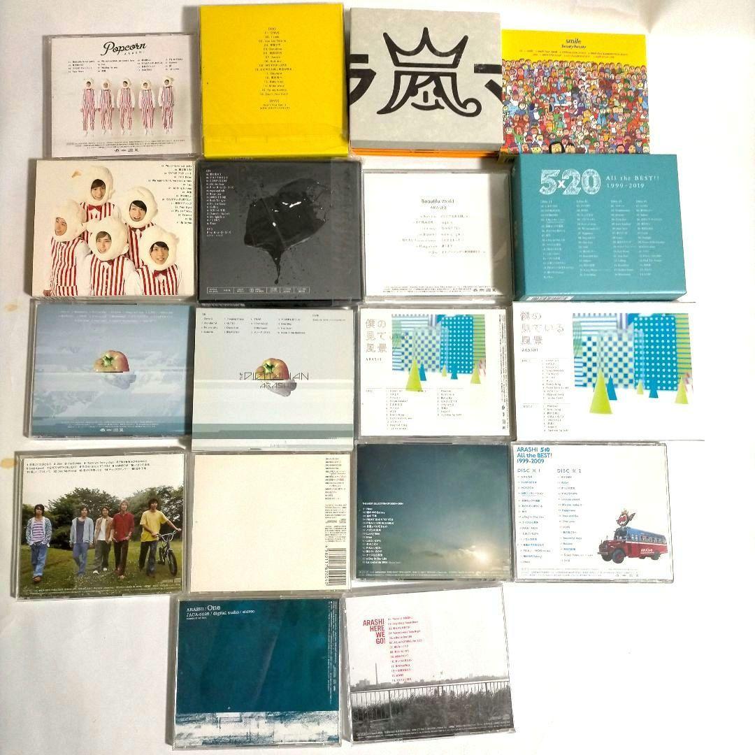 まとめ売り 嵐 15タイトル 18アルバム セット CD＋おまけ