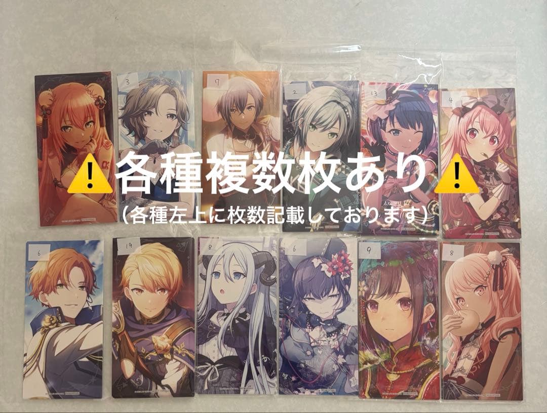 プロセカ4.5周年 アニメイト フェア特典 司 彰人 奏 まふゆ 絵名 瑞希