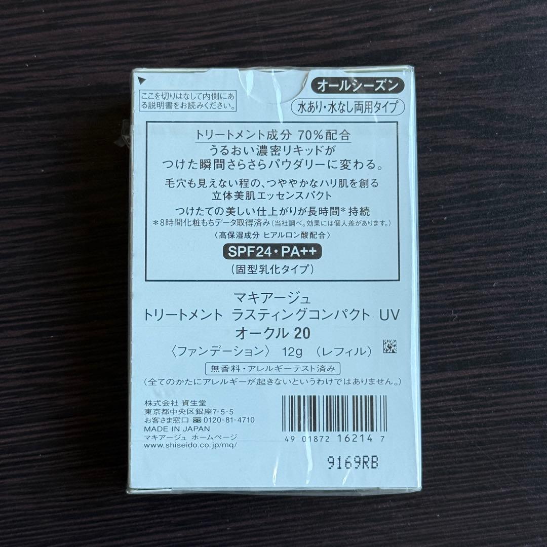 マキアージュ ファンデ