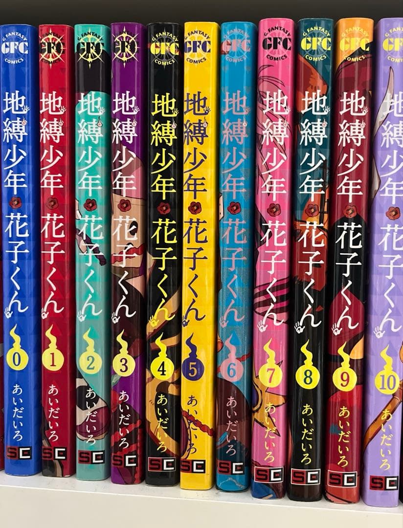地縛少年花子くん 0～19巻 放課後少年花子くん まとめ売り 4巻だけ帯あり