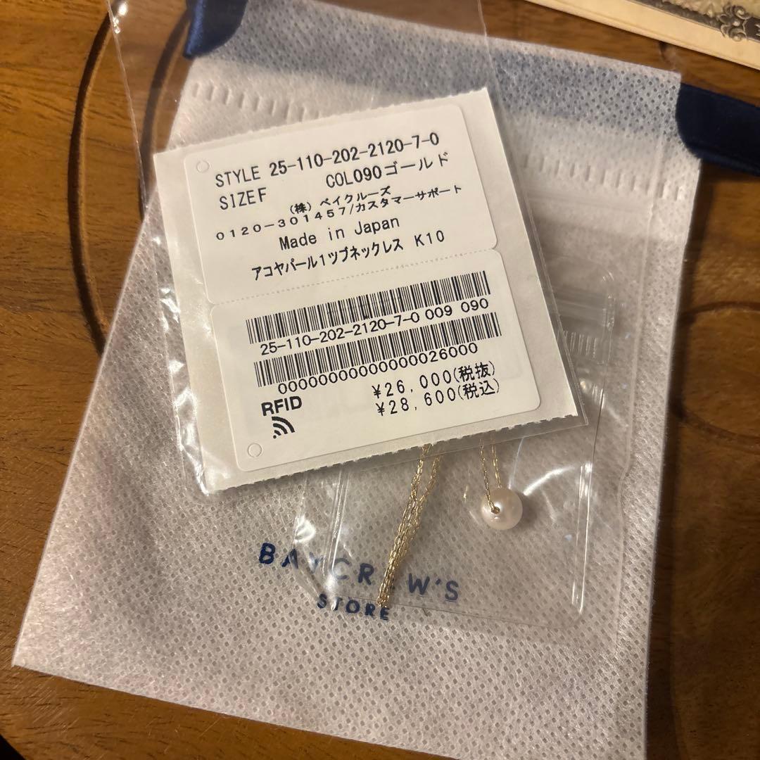 Spick &Span 【lilas】あこやパール一粒ネックレス K10