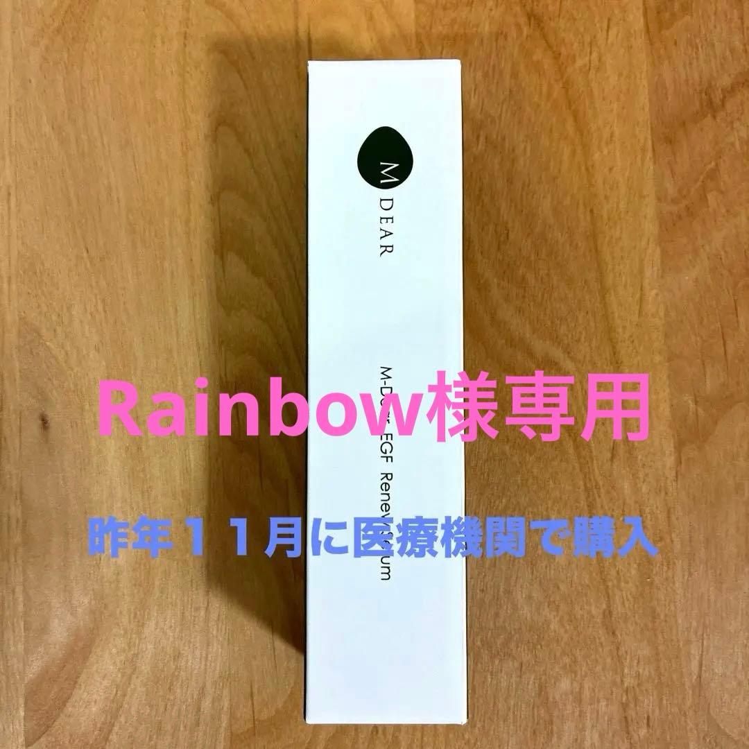 美容液 M Dear EGF Renew Serum 30mL