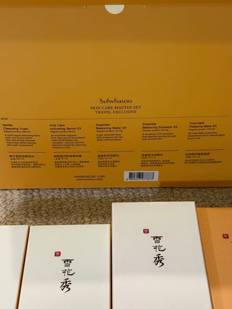 Sulwhasoo ソルファス　スキンケアマスターセット