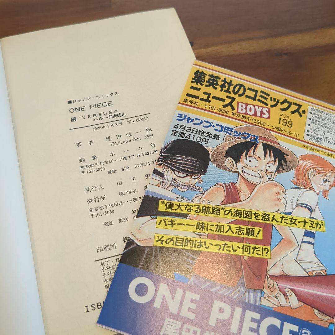 ONE PIECE ワンピース1巻-10巻 全て初版コミックスニュース付きセット