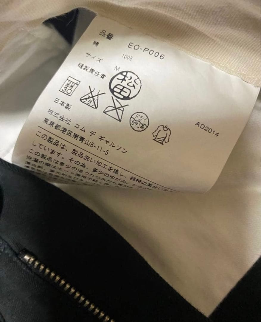 ガンリュウ サルエル パンツ M ブラック 黒 コムデギャルソン