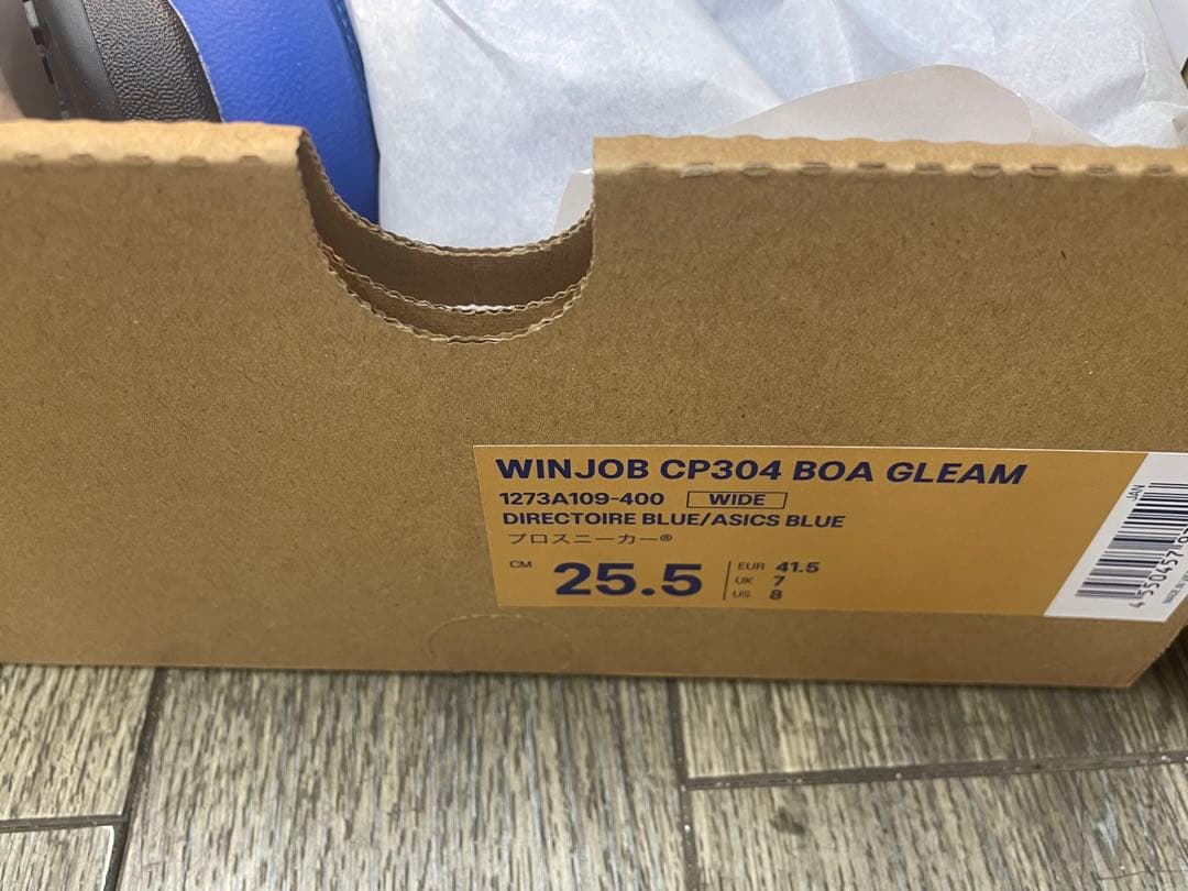 ASICS 安全靴 メタリック3原色3足セット赤・青・黄